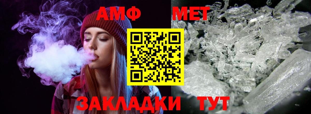 Amphetamine VHQ Надым
