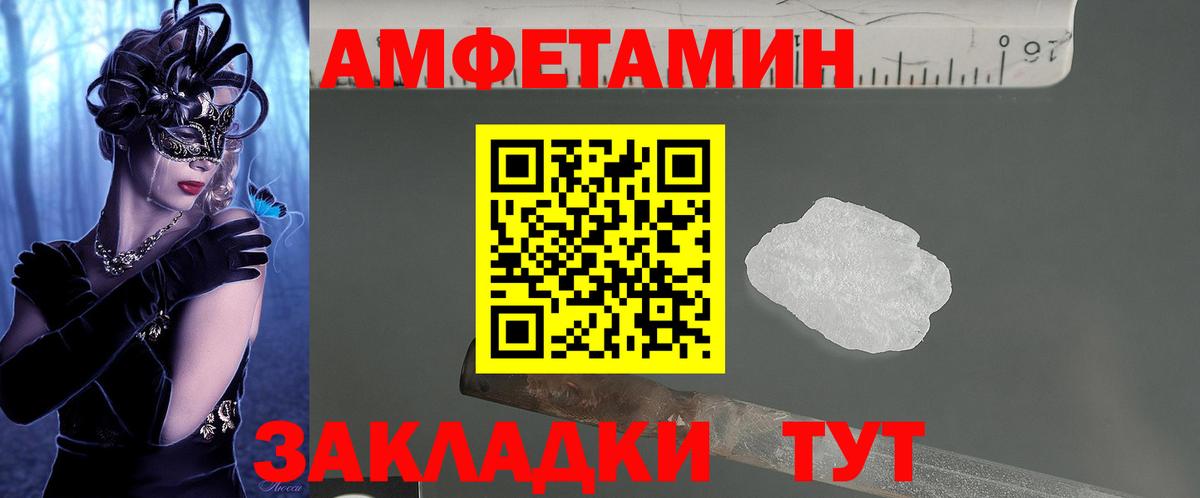 Надым  АМФ  Амфетамин  Вход с VPN  АМФЕТАМИН Розовый 