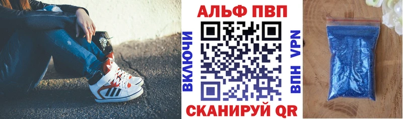 Alpha-PVP кристаллы  как найти наркотики  Надым 