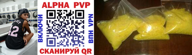 APVP VHQ Надым