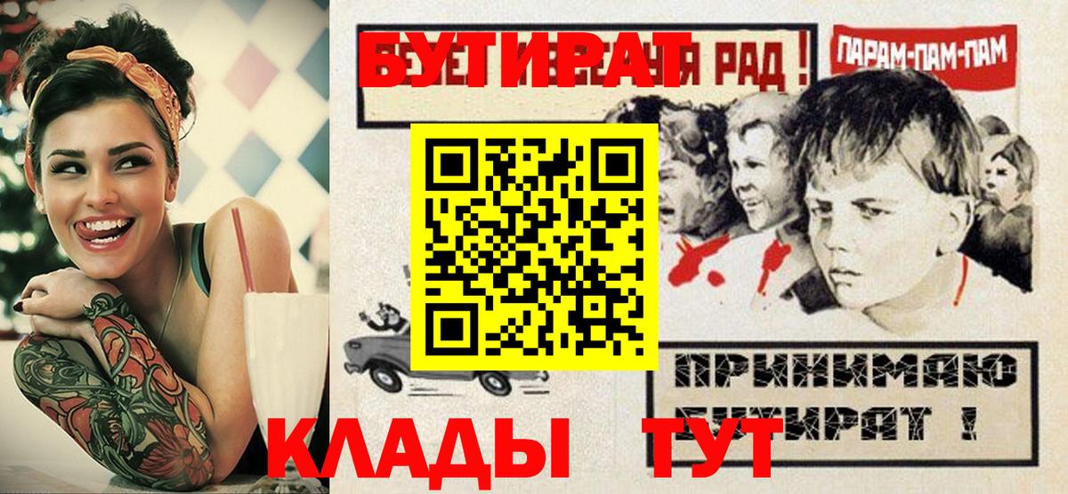 Бутират жидкий экстази Надым