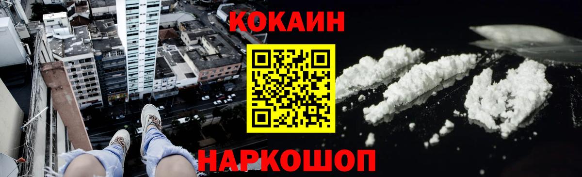КОКАИН Fish Scale Надым