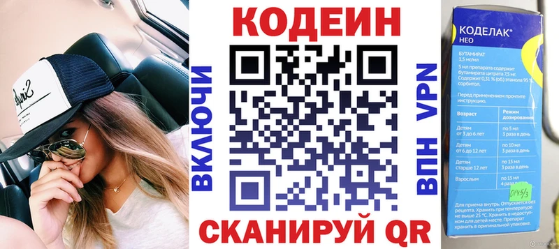 Codein Purple Drank  закладка  KRAKEN ССЫЛКА  Надым 