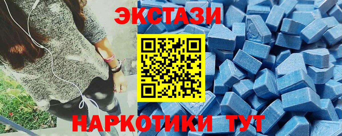 Ecstasy ешки  Ecstasy 250 мг  Экстази  Вход с VPN  Надым 