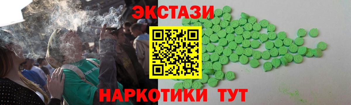 Ecstasy 280мг Надым