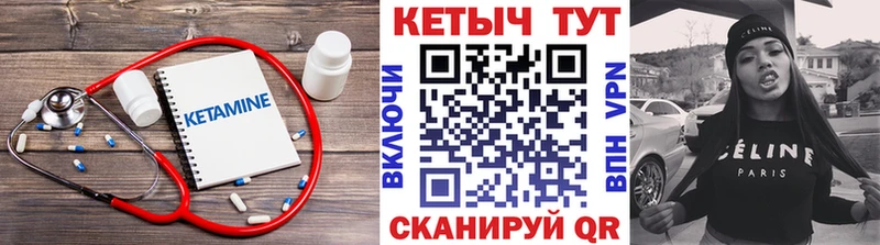 Кетамин ketamine Надым