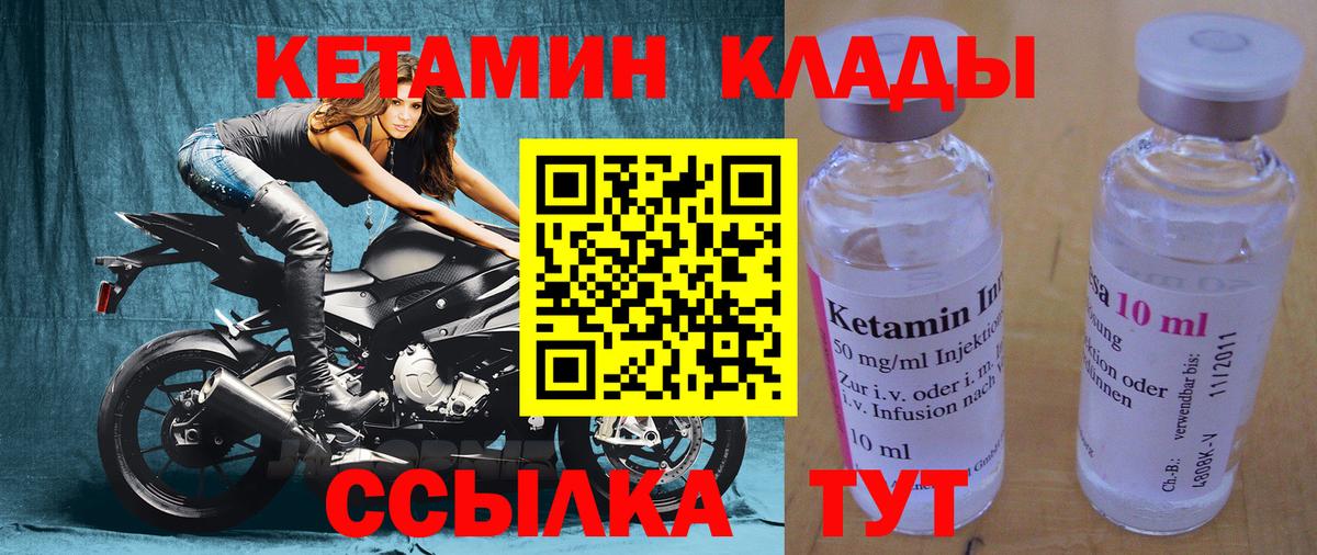 Кетамин VHQ  Вход с VPN  darknet наркотические препараты  Надым 