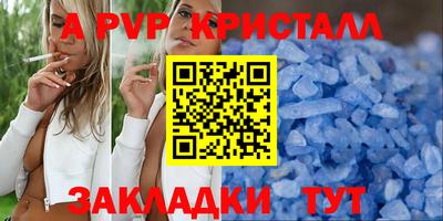 альфа пвп Кинель
