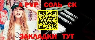 ALPHA PVP Абакан