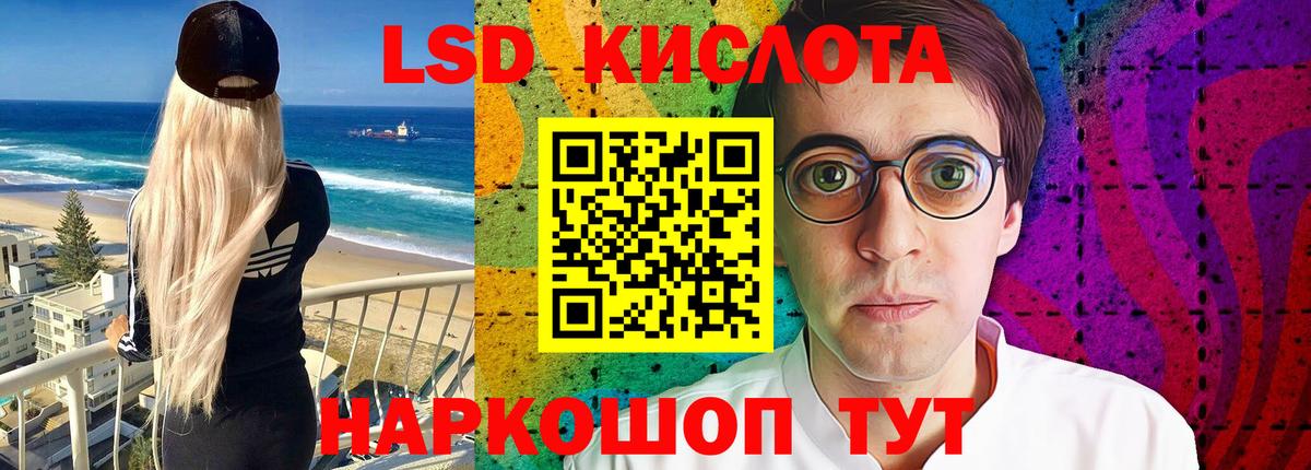 Лсд 25 экстази кислота  Вход с VPN  ЛСД экстази кислота  Надым 