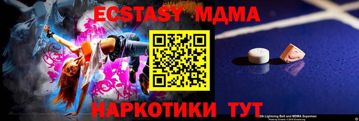 МДМА Molly Надым