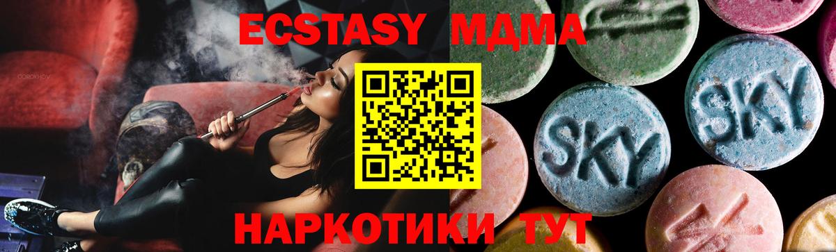 МДМА кристаллы  Вход с VPN  MDMA  MDMA crystal  Надым 