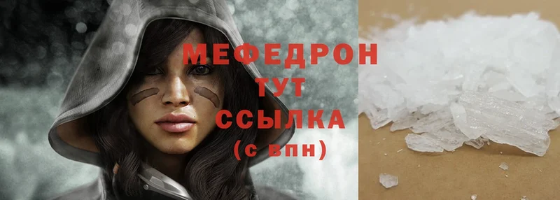 закладки  Надым  МЯУ-МЯУ mephedrone 