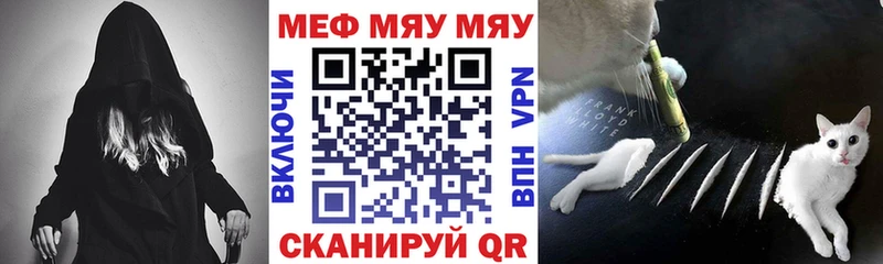 Меф мяу мяу  Надым 