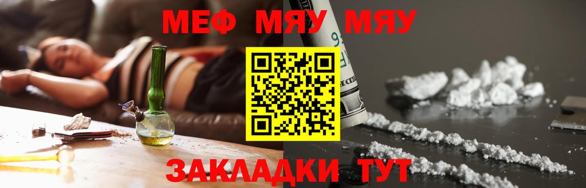 Мефедрон Надым