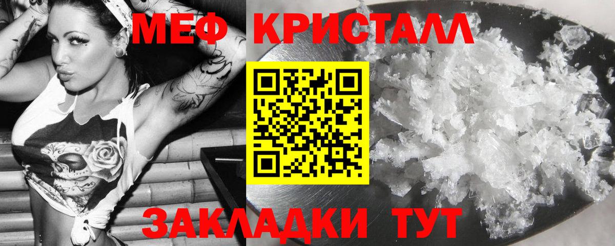 Меф мяу мяу  МЕФ  Надым  Вход с VPN 