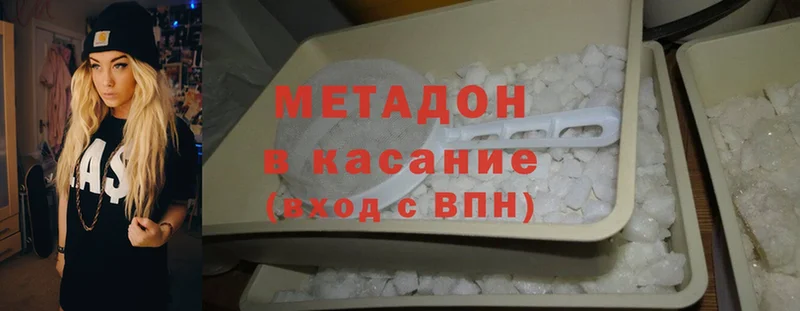 МЕТАДОН methadone  Надым 