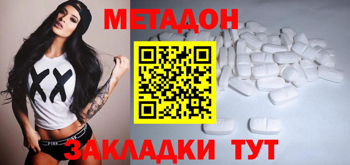 МЕТАДОН VHQ  Вход с VPN  Надым  нарко площадка формула  Метадон кристалл 