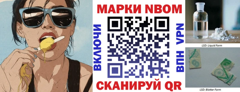 Марки N-bome 1,8мг  ссылка на мегу как зайти  Надым 