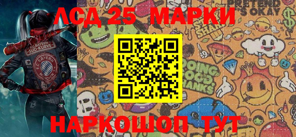 Надым  Марки 25I-NBOMe 1,5мг  Вход с VPN  Марки 25I-NBOMe 1,5мг 
