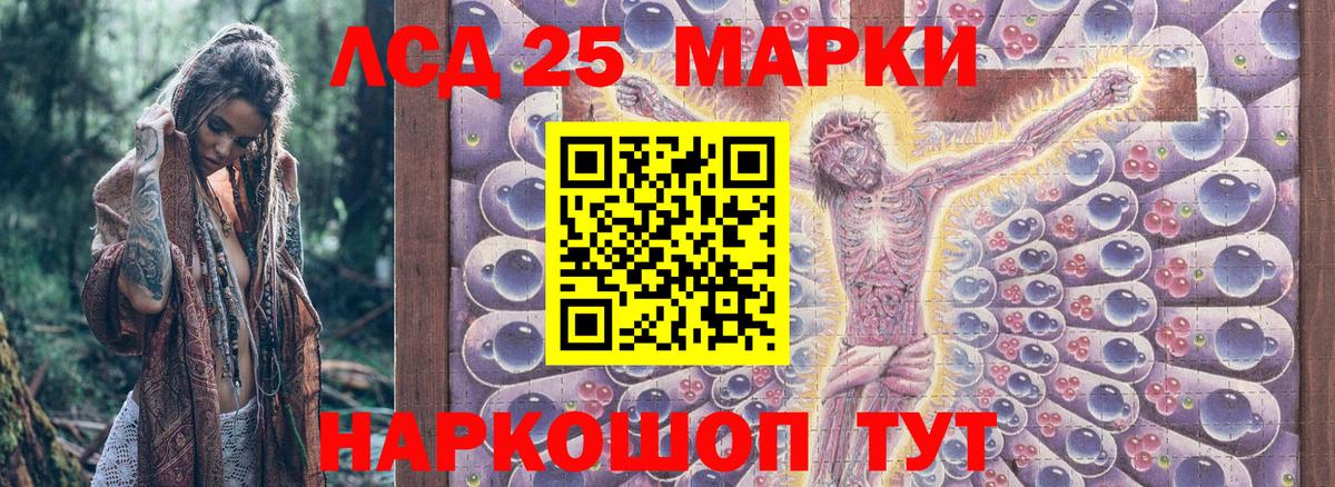 Марки 25I-NBOMe 1500мкг Надым