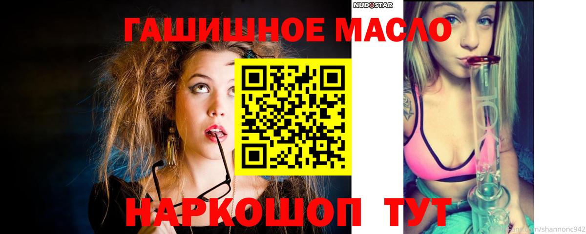 Надым  где найти   Вход с VPN  Дистиллят ТГК THC oil  ТГК гашишное масло 