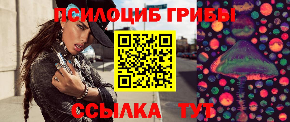 Галлюциногенные грибы мухоморы  Галлюциногенные грибы прущие грибы  Надым  Вход с VPN 